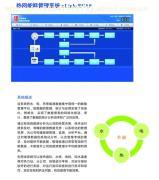 熱網(wǎng)能耗管理系統(tǒng)與運(yùn)行分析系統(tǒng)的選擇指南